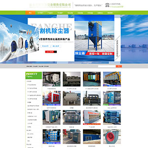 宝科*环保设备销售有限公司提供洛阳网站建设网页设计服务