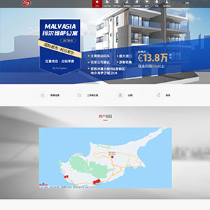 签约塞*斯房地产开发公司提供房地产网站建设服务