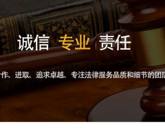 雄*律师事务所官网法律律师网站建设方案分析