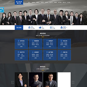 法律律师网站建设上线重庆海力律师事务所官网