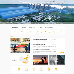 北京网站建设尧*特种水泥集团有限公司官网发布