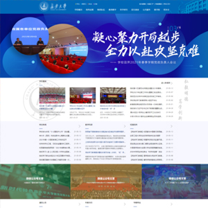 上海网站建设*海大学官网发布