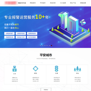 河南网站建设城*科技有限公司官网发布