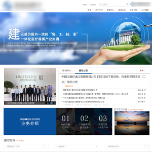云南网站建设东*仪器仪表有限公司官网发布