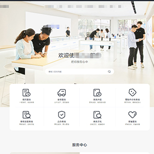 贵州网站建设华*维移动通信有限公司官网发布