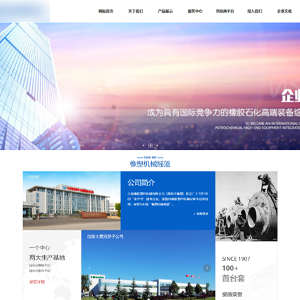 河南网站建设巨*塑料制造有限公司官网发布