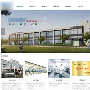 签约益*橡胶塑料机械集团有限公司贵州网站制作价格*668