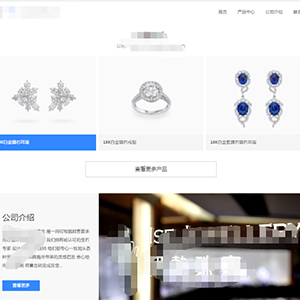 吉林网站建设天*心钻石有限公司官网发布