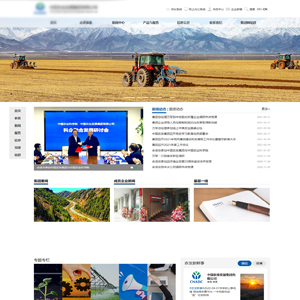 上线农业网站建设**农业发展集团有限公司官网