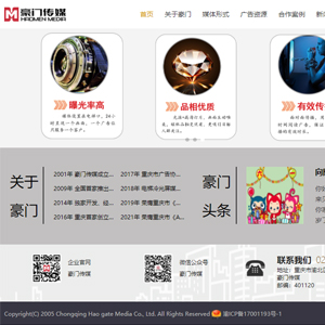渝北网站建设创意的网站设计豪门品味传媒有限公司
