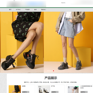 做网站合同签订东*鞋业有限公司中宁网站制作价格：*555成