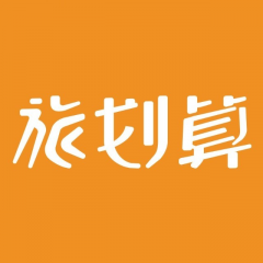 广州小程序开发项目分析旅划算