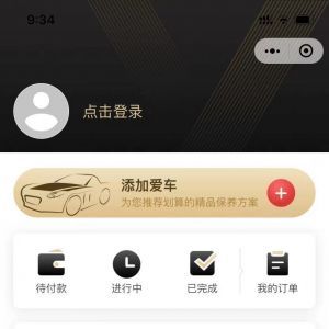汽车小程序开发技术难度分析杭州天众车务科技有限公司