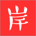 【岸友】小程序开发者是谁_北京小程序开发