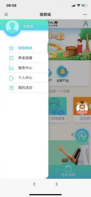 【中国人寿】公众号的简介_北京微信公众号开发