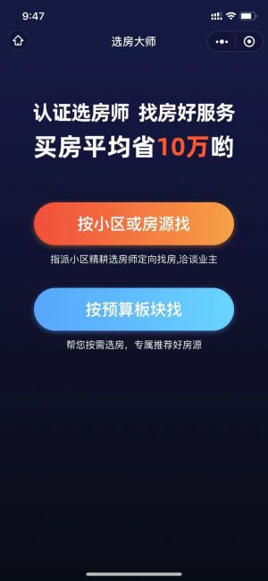 上海微信公众号开发功能分析【房多多二手房服务】