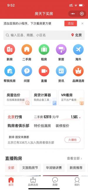 北京微信公众号开发_【搜房网】公众号二维码
