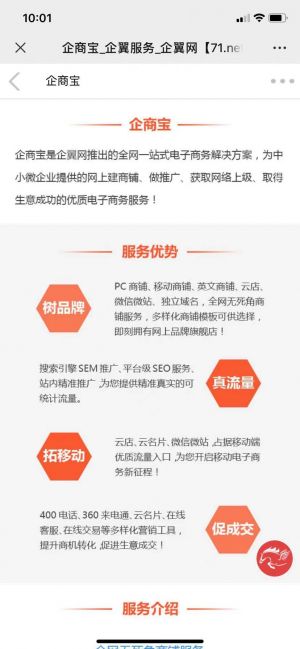 上海微信公众号开发技术难度分析【企翼网】