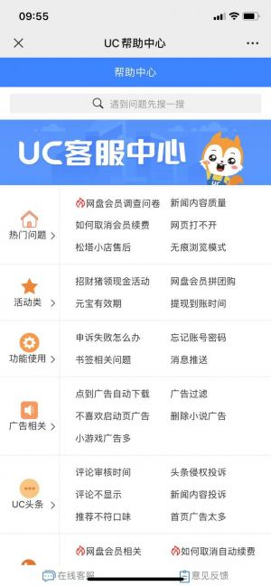 【UC浏览器】公众号的认证时间_广州微信公众号开发