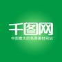 上海微信公众号开发方案解刨【千图网】