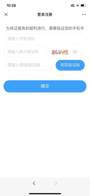 北京微信公众号开发_【医百顺】公众号的简介