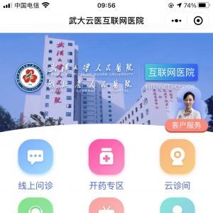 【湖北省人民医院】医疗微信公众号开发设计分析