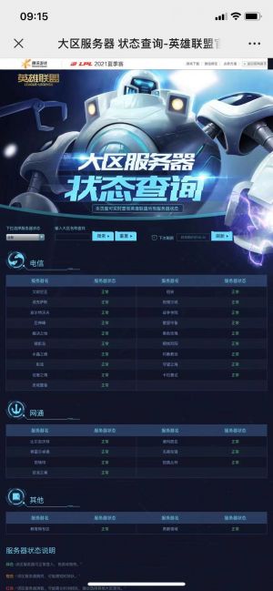 【超神助手】上海公众号开发技术难度分析