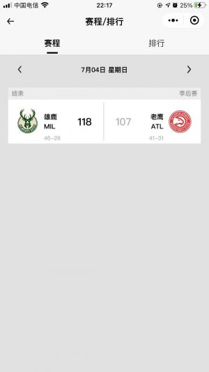 【NBA】北京小程序开发价格预估
