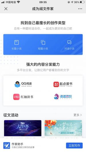 上海微信公众号开发【起点中文网】