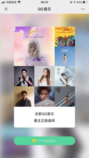 【QQ音乐】公众号客服电话是多少_深圳公众号开发