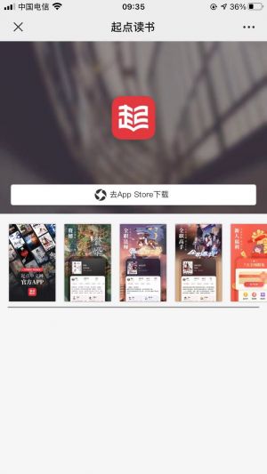 上海微信公众号开发【起点中文网】