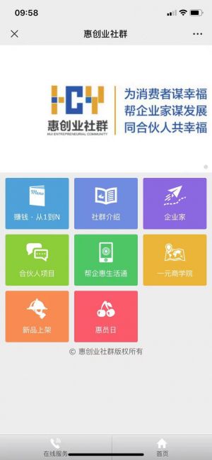 【惠联惠共享中心】工具微信公众号开发功能分析