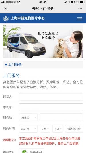 上海微信公众号开发方案解刨【申普宠物】