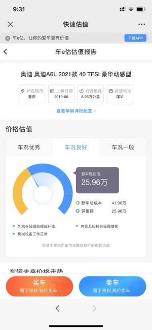 【第一汽车金融】公众号帐号主体是谁_上海公众号开发