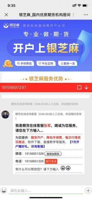 【银芝麻】公众号的认证时间_杭州微信公众号开发