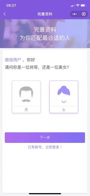 【珍爱网】深圳微信公众号开发创意设计欣赏