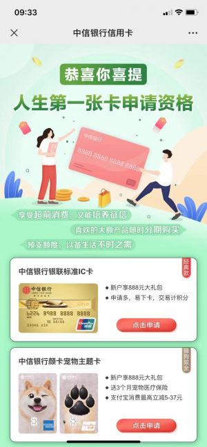 欣赏深圳公众号开发【中信银行信用卡】