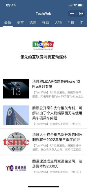 【TechWeb】北京微信公众号开发项目分析