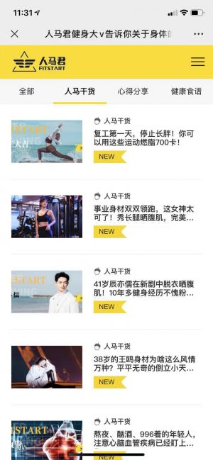 上海微信公众号开发_【人鱼线和马甲线】公众号帐号主体是谁
