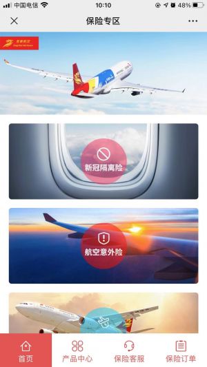 【首都航空】公众号的企业类型_北京公众号开发