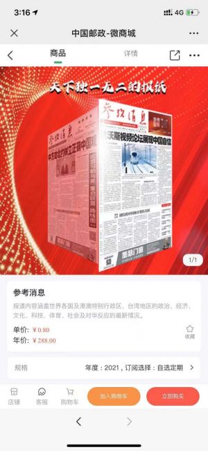 北京微信公众号开发功能分析【参考消息】