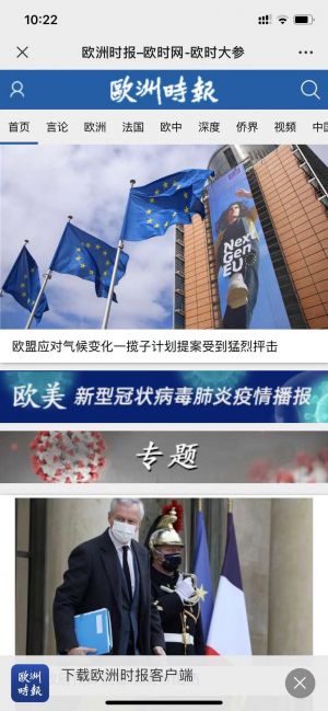 【欧洲时报内参】北京小程序开发方案解刨