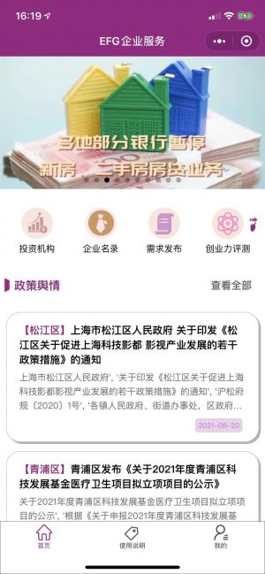 【创业基金会】公众号帐号主体是谁_上海微信公众号开发
