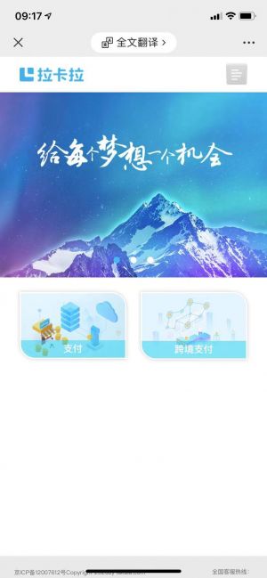 设计欣赏北京微信公众号开发【拉卡拉】