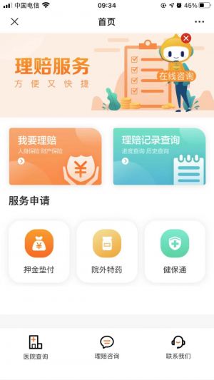 北京微信公众号开发创意设计欣赏【泰康在线】
