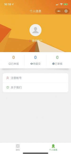 【创业基金会】公众号帐号主体是谁_上海微信公众号开发
