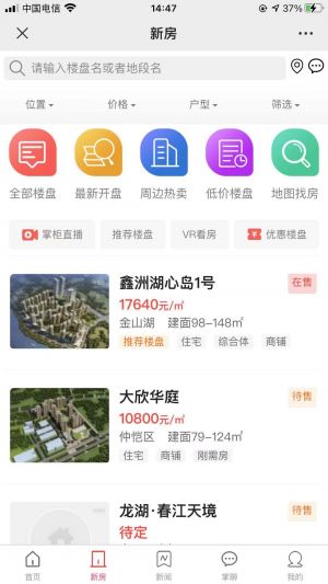 【房掌柜惠州】惠城微信小程序开发价格预估
