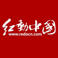 【红动设计网】公众号的企业类型_台州微信公众号开发