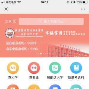 【广西博白县中学】公众号的简介_教育微信公众号开发