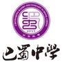 重庆市巴蜀中学校官方微信公众号图标